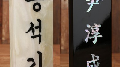 ✨반짝이는 매력! 내 손안의 자개문진 특별 할인 정보까지!✨