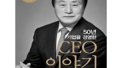 CEO 필독서 추천!📚 성공 비법 & 할인 꿀팁 대방출!